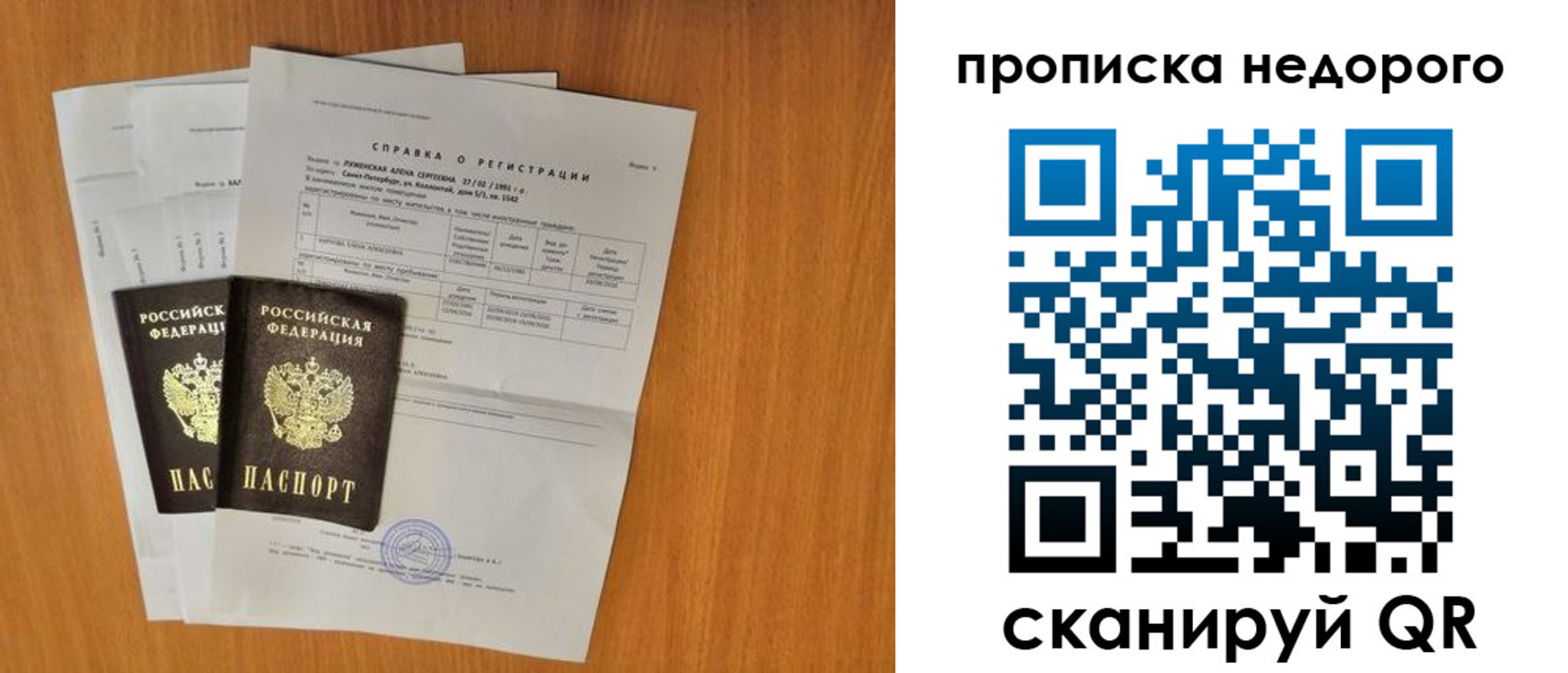 прописка гарантия в Богдановиче