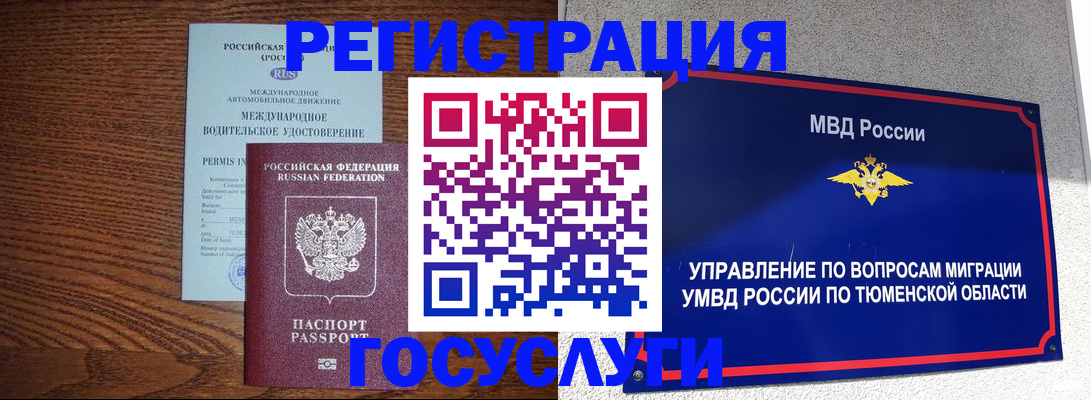 временная регистрация в квартире в Богдановиче