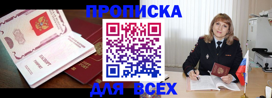 временная регистрация в Богдановиче