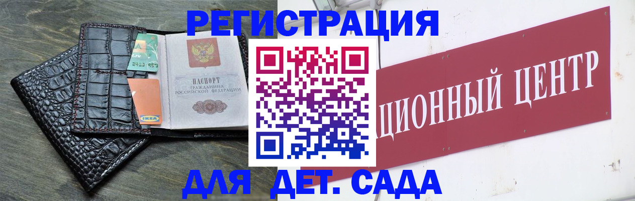 прописка штамп в Богдановиче