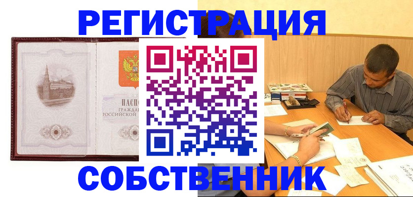 временная регистрация в Богдановиче