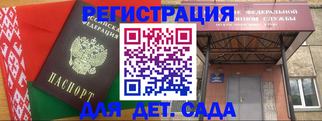 прописка ребенка в Богдановиче