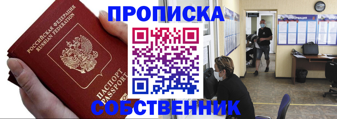 временная регистрация надежно в Богдановиче