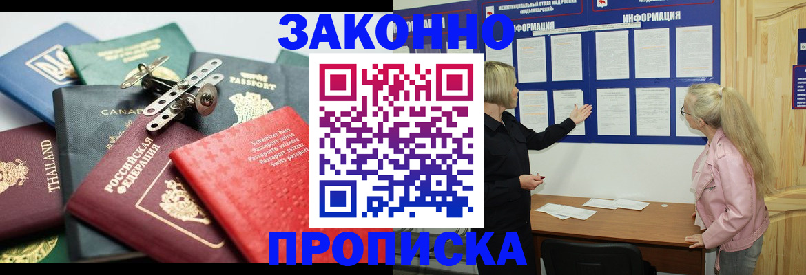 где прописаться в Богдановиче