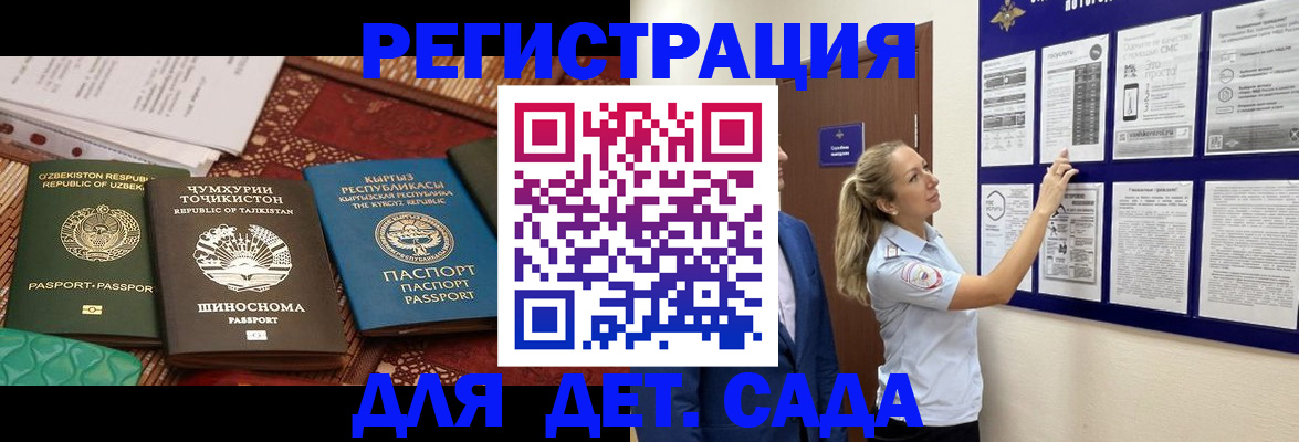 временная регистрация для всех в Богдановиче