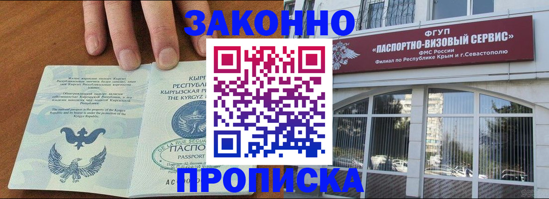временная регистрация купить в Богдановиче